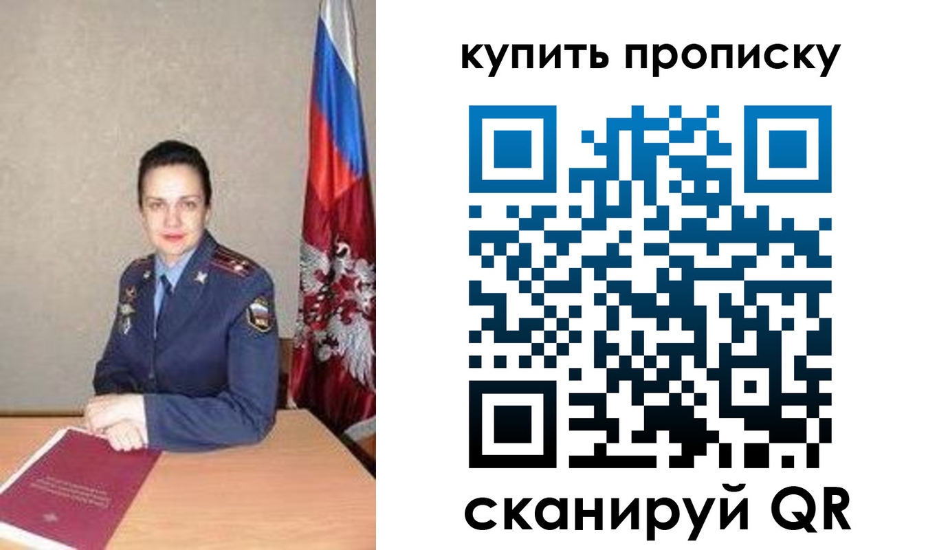 временная регистрация купить в Красновишерске