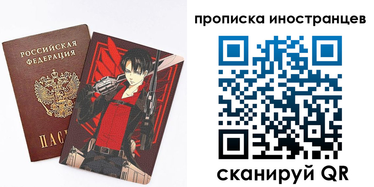 прописка для работы в Красновишерске