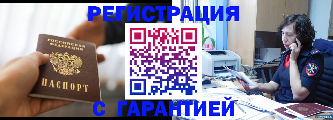 временная регистрация 2025 в Красновишерске