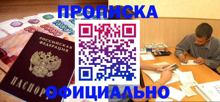 временная регистрация недорого в Красновишерске