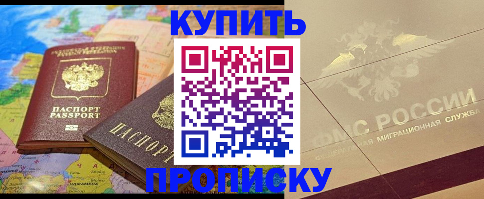 прописка поиск в Красновишерске