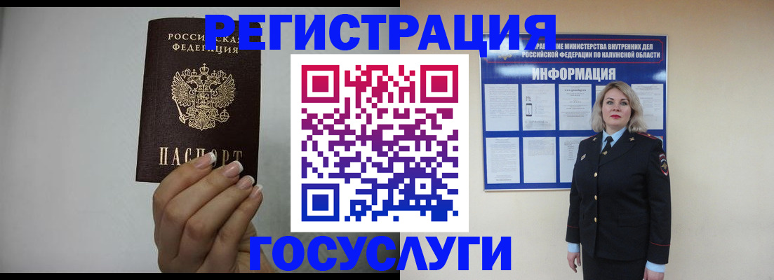 временная регистрация купить в Красновишерске