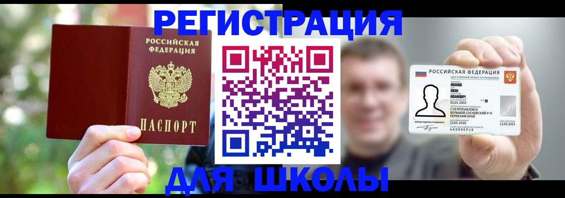 прописка ребенка в Красновишерске