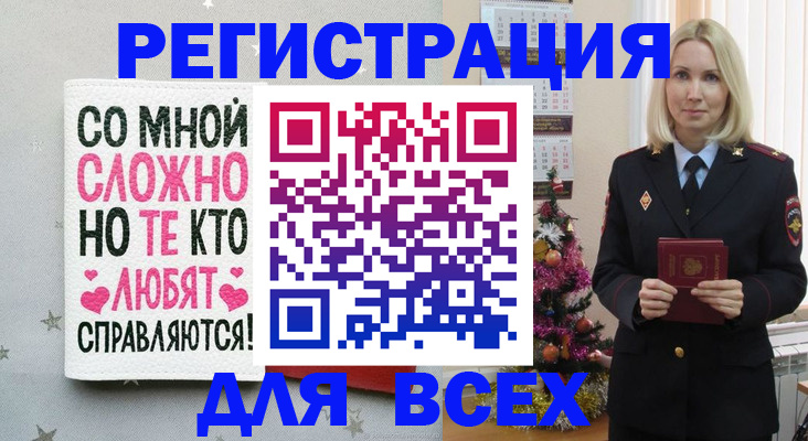 прописка ребенка в Красновишерске