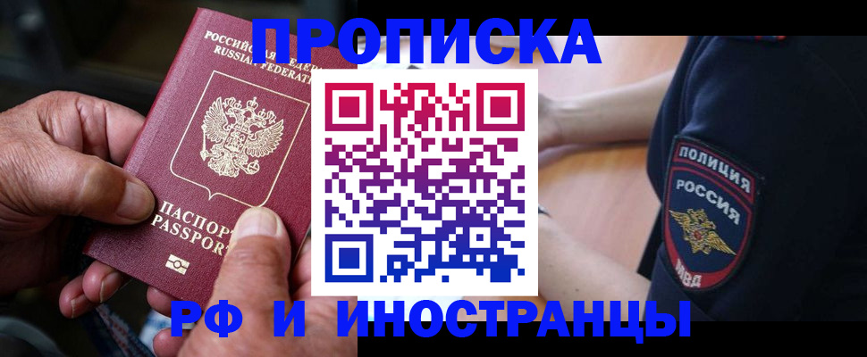 временная регистрация собственник в Красновишерске