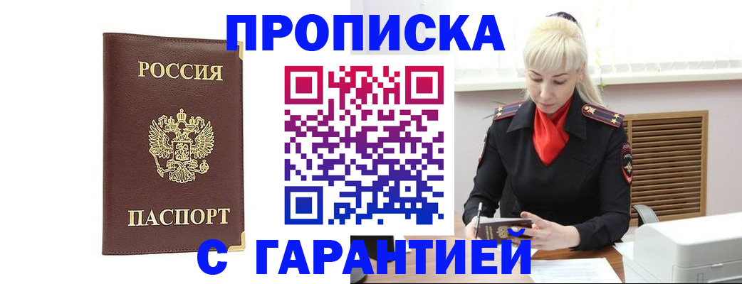 временная регистрация в квартире в Красновишерске