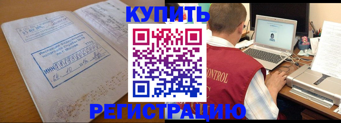 временная регистрация законно в Красновишерске
