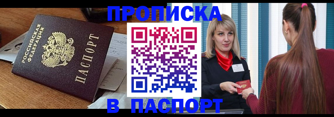 миграционный учет в Красновишерске